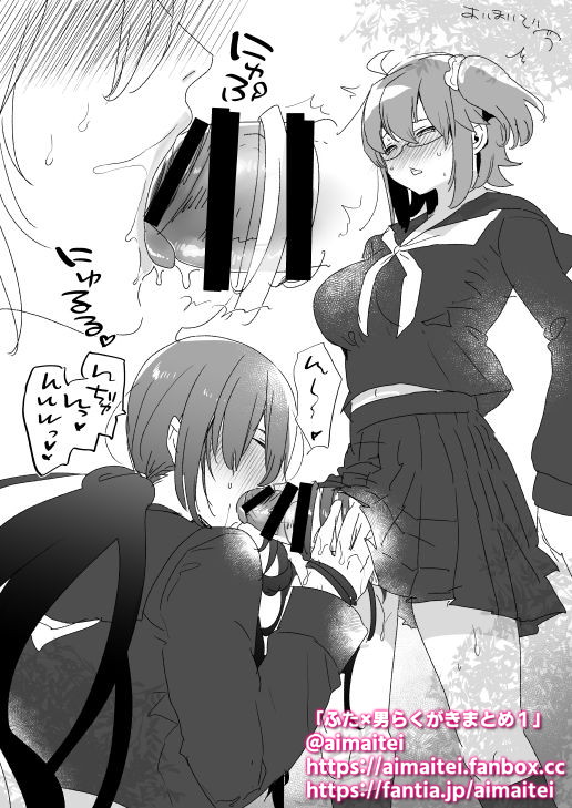 毎朝ふた×男 /  futanari x male 