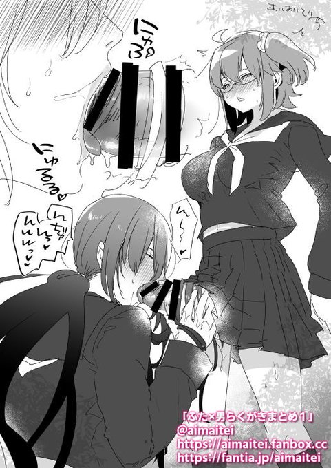 毎朝ふた×男 /  futanari x male 