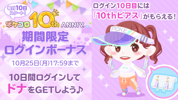 毎日ポケコロ Pokekorofanblog تويتر