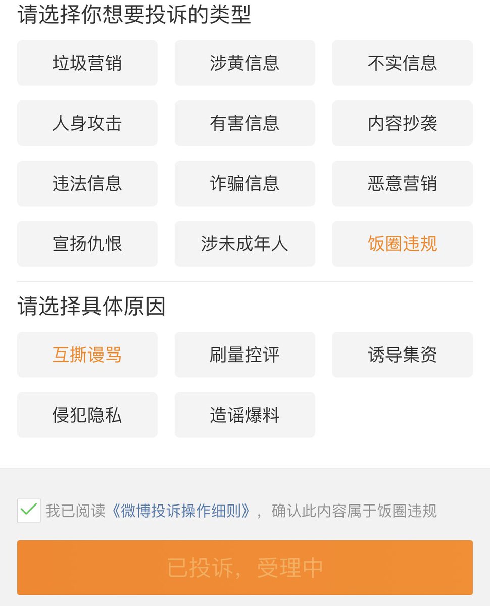 🆘 รีพอร์ตแอคเคาท์ใน weibo 🆘
𓂃 08/10/2021 - ลิงค์ที่ 1 𓂃 

ชุดที่ 1 - 主页举报 (กดรายงานทั้ง 2 แบบ) 

ชุดที่ 2 -【饭圈违规-互撕谩骂】(รูปที่ 2)

💭 ชุดที่ 1 ข้อความอยู่ใน reply ~

👊🏻m.weibo.cn/7521742300/469…
 
✎ ̼  ใครโหลด mfs มาแล้วกดในนั้นได้เลยน้า

#linmo #หลินโม่