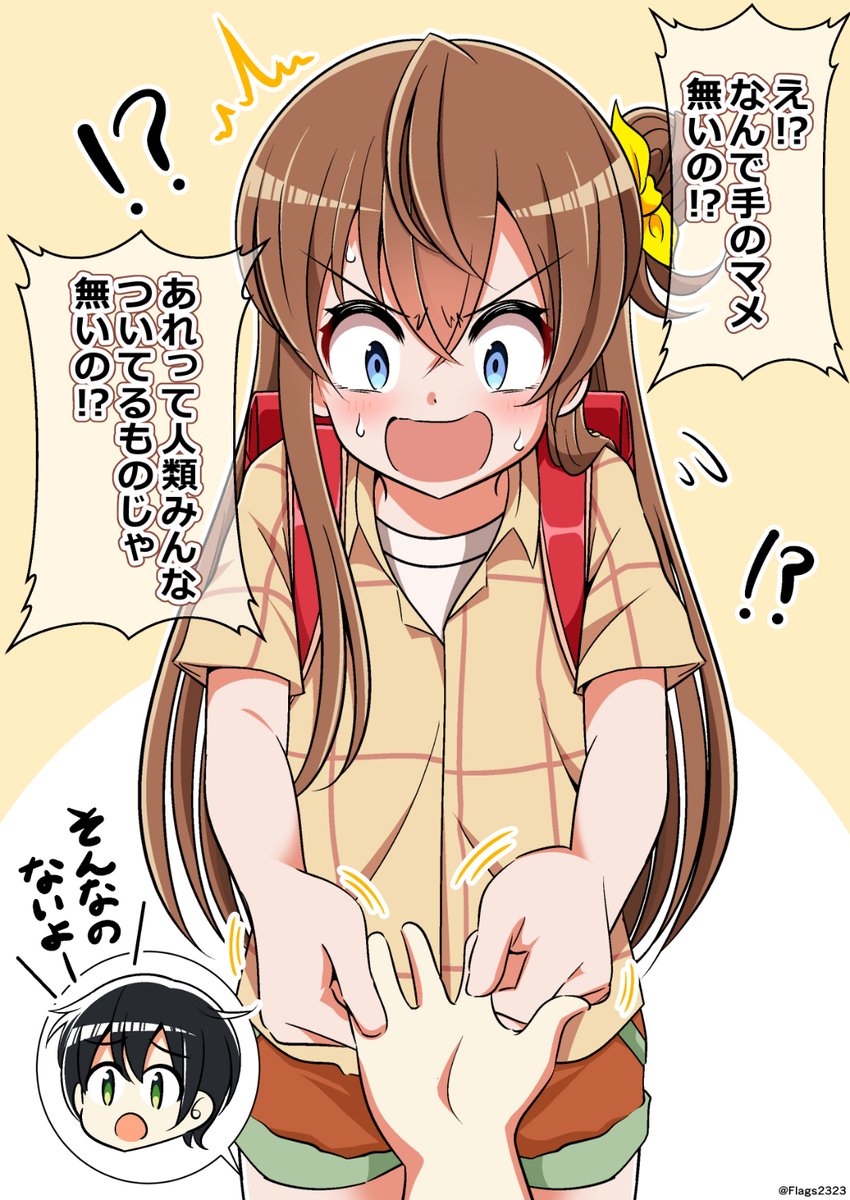 素振りのマメは人類共通の部位だと
思っていた有原翼ちゃん(小)#ハチナイ 