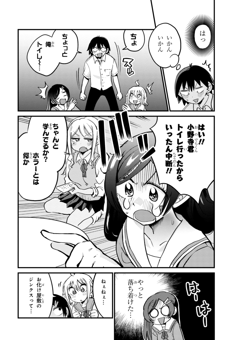 幽霊になったからパンツ見せてもバレないよね!? 第23話-2 更新されてます!
クライマックスへ向け少しずつ話が進んでます!#幽パン
https://t.co/ok2NSQoAKc 