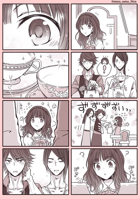 まべちゃんとじょーさんが割ってしまったあいむちゃんのティーカップを買いに行く話③(完) 