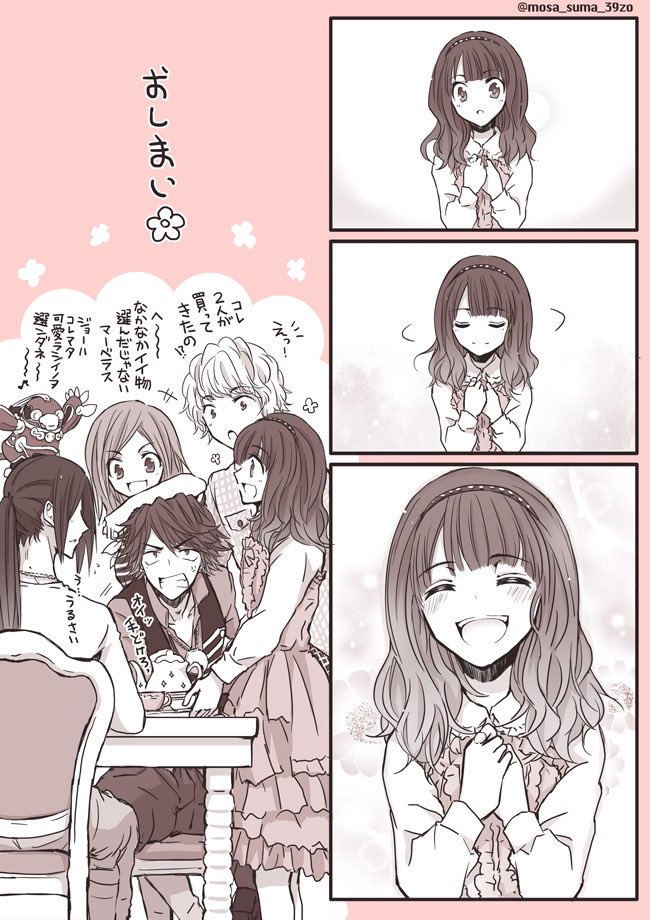 まべちゃんとじょーさんが割ってしまったあいむちゃんのティーカップを買いに行く話③(完) 