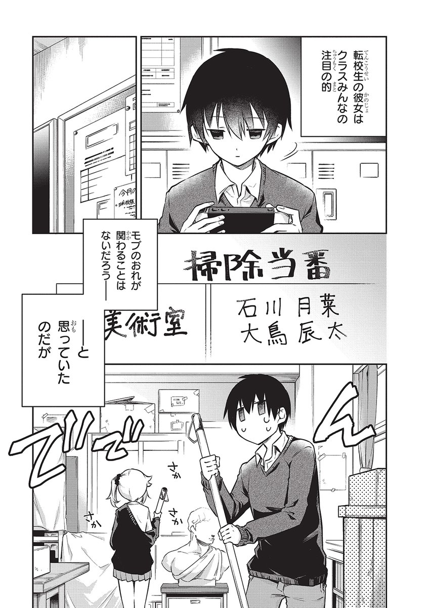 血をちゃんと吸えない吸血鬼の話①