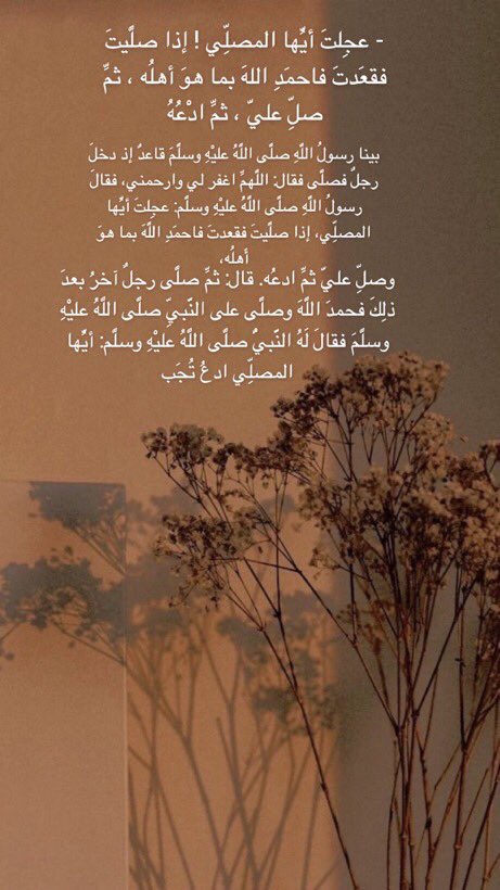 fooiit__q16's tweet photo. #ساعه_استجابه
#يوم_الجمعة 
هل تريد ان يستجاب دعائك طبقو هذه الاحاديث 🤍🌿 https://t.co/3YhDOjEXlS