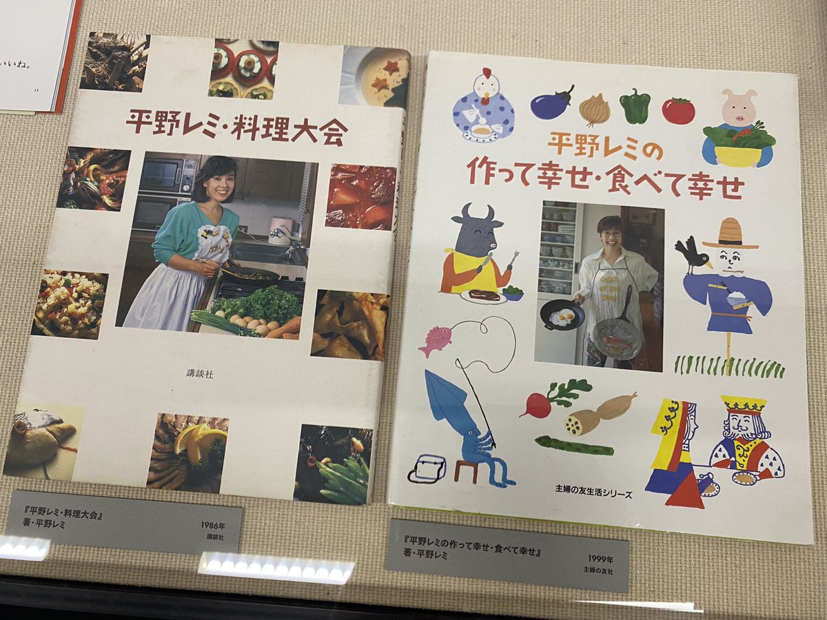 mupon_en's tweet photo. The colorful career of illustrator Makoto Wada. ¥200 #MuPon admission discount. #和田誠展 #TokyoOperaCityArtGallery https://t.co/neeAK0ICsz https://t.co/T0BW93szAm