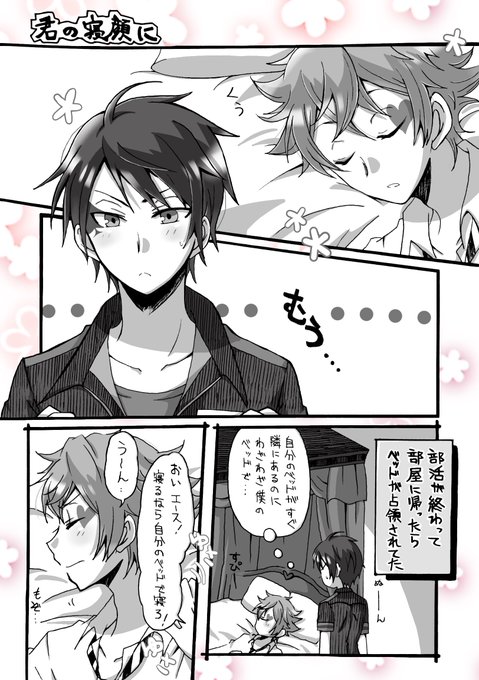 ❤️の寝顔が可愛いなと思う♠️の話
※エスデュ
※お約束展開 