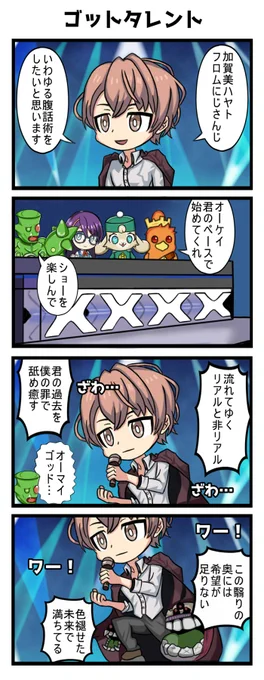 某オーディション番組inデュエマシティに参加する社長 #デュエプレ 