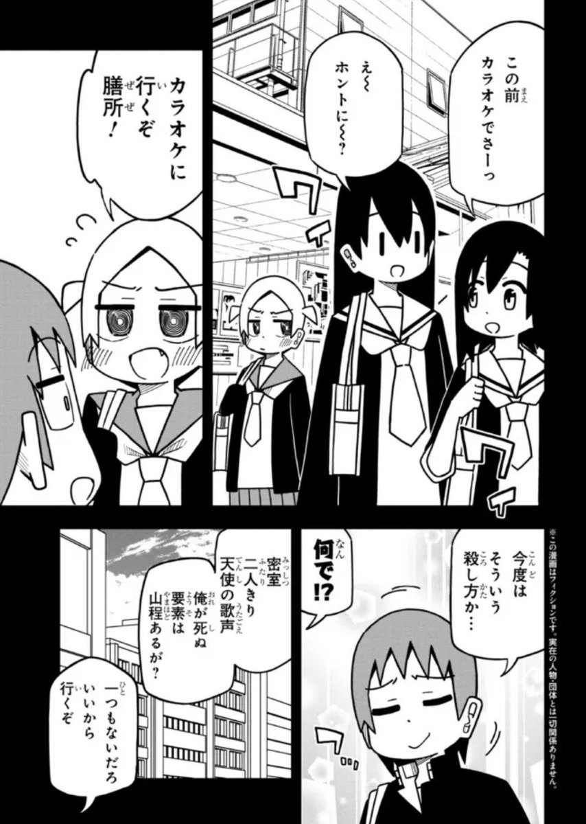 膳所くんと長浜さん更新されてます〜、よろしくおねがいします!! https://t.co/vQSqy9QTVC 