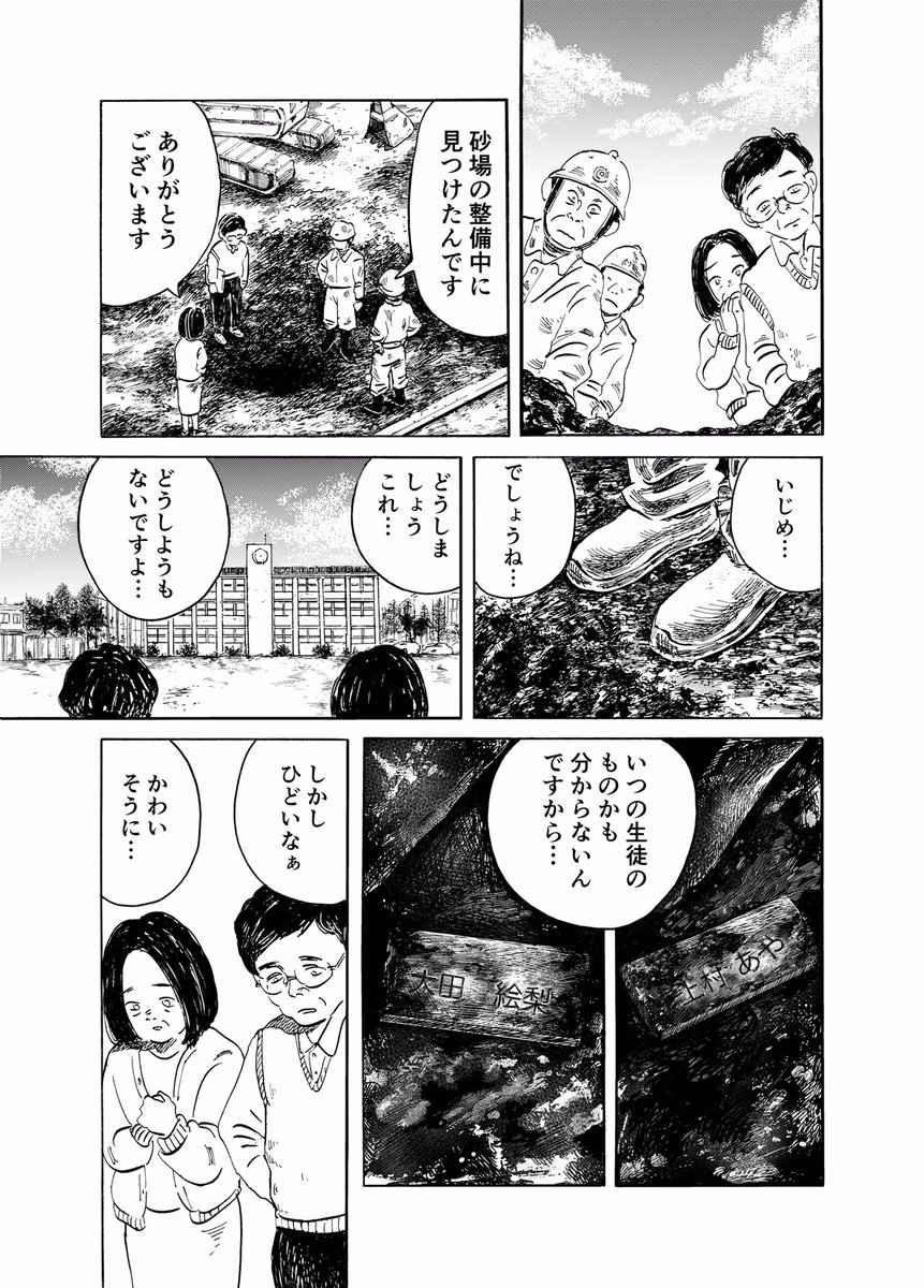 本日から《AMeeT》にて描き下ろしの漫画「セーラー服の記憶」が公開です。
全54ページの漫画を4週に分けて掲載します。
次回は10月15日(金)です。
是非読んでください。
よろしくお願いします。

📖https://t.co/Xqh9u8PAbO 