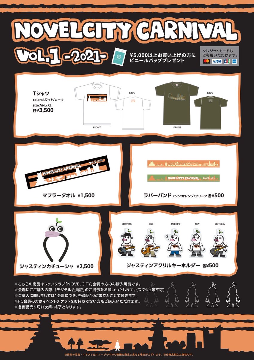 ジャスティンカチューシャは俺の考案で誕生しました✌️ センス爆発し