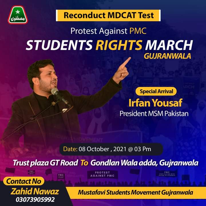 Get ready Gujranwala 
#MdcatStudentsMarchGujranwala