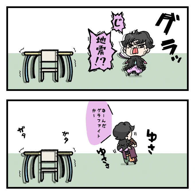ゆれ 