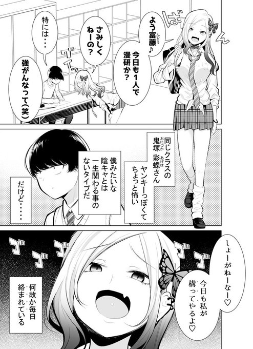 【創作】ヤンキーギャルと動じない僕(再掲) 