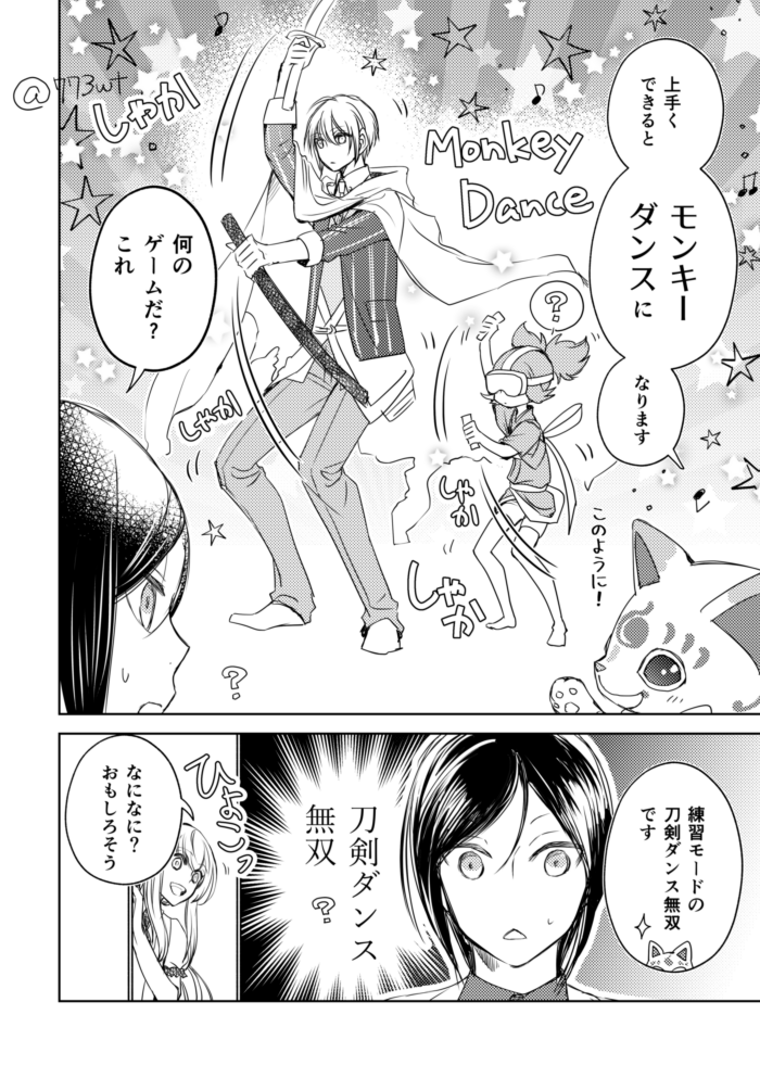 もっと広いところでやれと叱られたので手合わせの道場に移動して練習するお小夜バージョン (まんばちゃん in 小夜) 