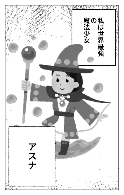 World Makerで「世界最強の魔法少女vs???」の漫画ネームを公開しました!
https://t.co/VjwsLKlJlM
#WorldMaker 