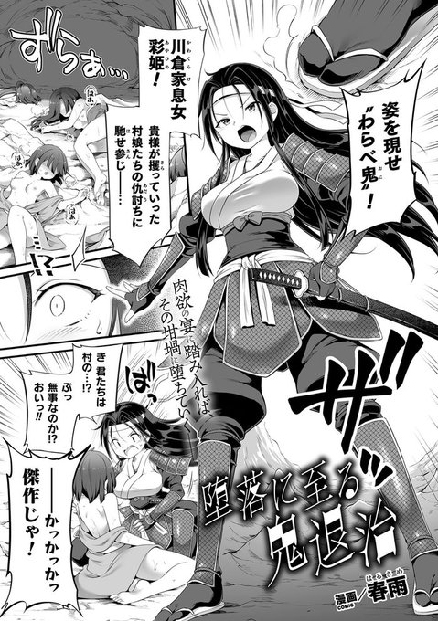 (NSFW)雑誌が発売した時点で告知用の画像使用許可出てるの見逃してました…
あの…あのこれうちの漫画なので…ぜひ… 