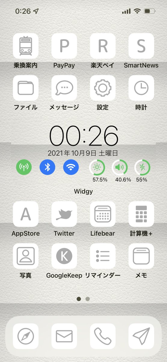 ホーム画面晒し Twitter Search ホーム画面晒し Twitter Search