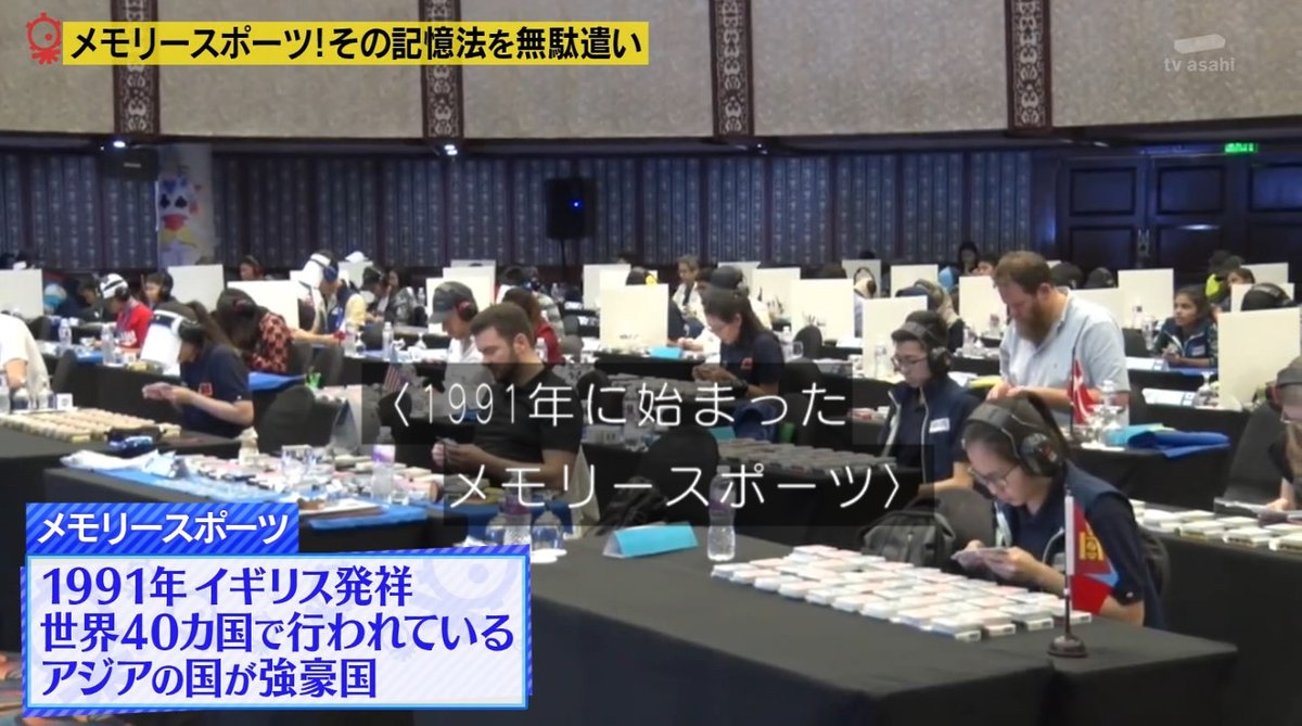 記憶力を競うメモリースポーツのトッププレイヤーと タモリ俱楽部 出演者が Smの縄の縛り方 全22種 の完全記憶対決 Togetter 記憶力を競うメモリースポーツのトッププレイヤーと タモリ俱楽部 出演者が Smの縄の縛り方 全22種 の完全記憶対決 Togetter