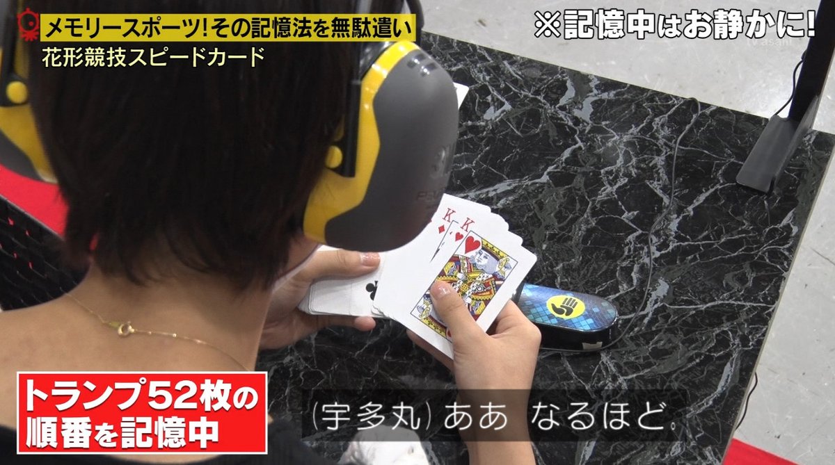 記憶力を競うメモリースポーツのトッププレイヤーと タモリ俱楽部 出演者が Smの縄の縛り方 全22種 の完全記憶対決 Togetter 記憶力を競うメモリースポーツのトッププレイヤーと タモリ俱楽部 出演者が Smの縄の縛り方 全22種 の完全記憶対決 Togetter
