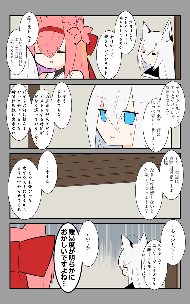 アズレン 何気ない日常 編 始まります アズールレーン アズレン呉6絵描き艦隊 Subane お仕事 Skeb募集中の漫画
