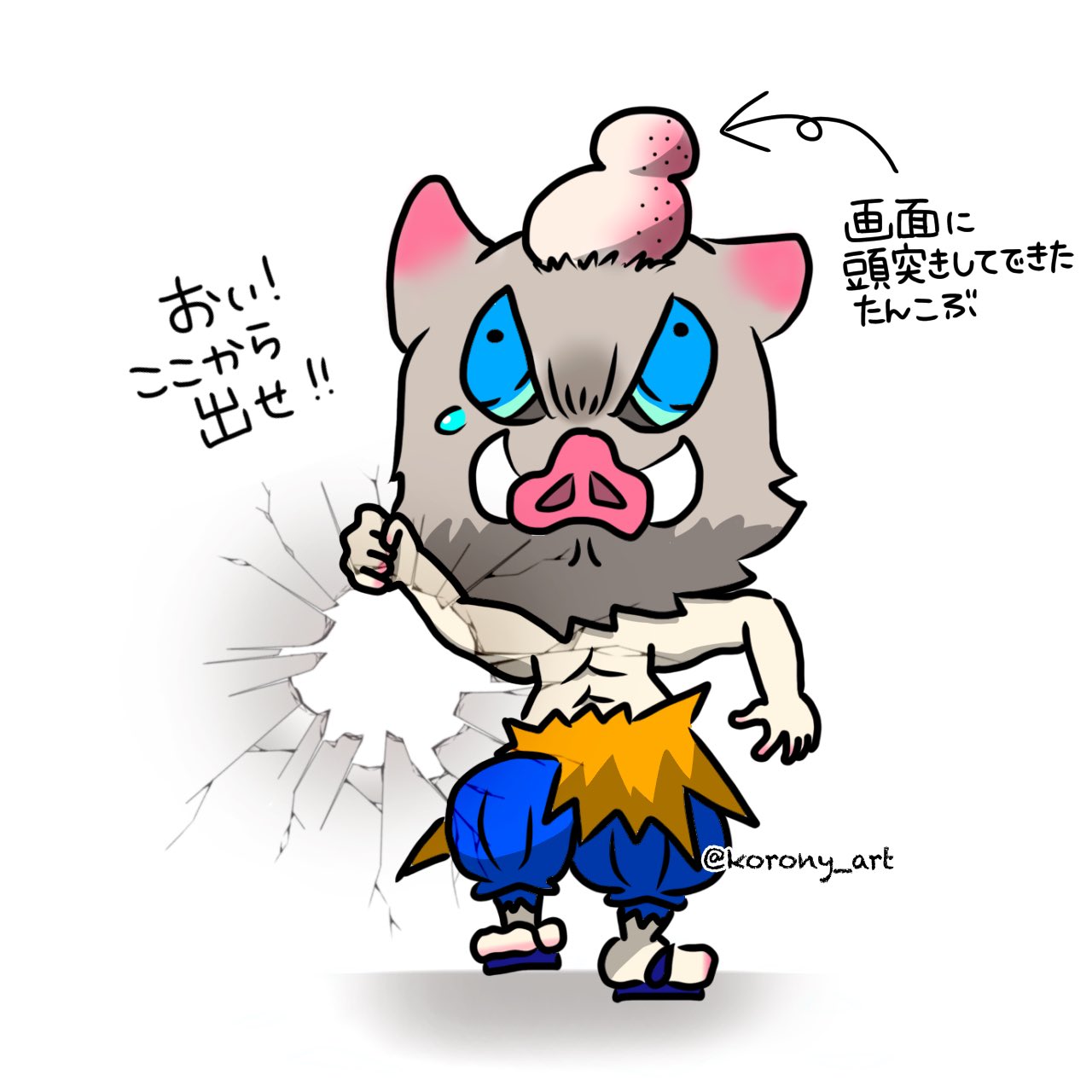 ころにぃ 閉じ込められた伊之助 ꙭ 鬼滅の刃 鬼滅の刃イラスト デジタルイラスト イラスト好きな人と繋がりたい 絵描きさんと繋がりたい ミニキャラ 伊之助 嘴平伊之助 T Co Hrey6fonvp Twitter ころにぃ 閉じ込められた伊之助 ꙭ 鬼滅の刃 鬼滅の刃イラスト デジタルイラスト イラスト好きな人と繋がりたい 絵描きさんと繋がりたい ミニキャラ 伊之助 嘴平伊之助 T Co Hrey6fonvp Twitter