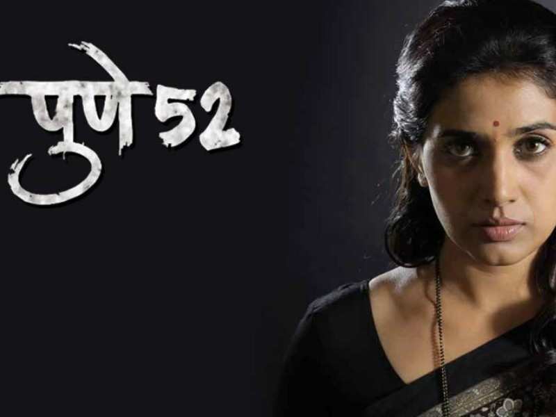 Binged_'s tweet photo. Streaming Alert!! 

Neo noir thriller, #Marathi film #Pune52 is now streaming on @PrimeVideoIN

Dir by @iamnm

*ing #GirishKulkarni @sonalikulkarni @SaiTamhankar #BharatiAchrekar #KiranKarmarkar @swanandkirkire https://t.co/mPhxxxu5MZ