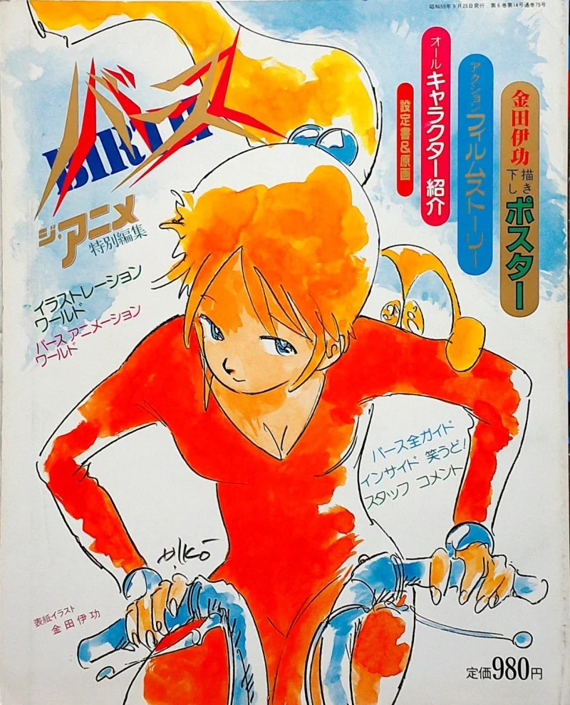 あしたのジョー on X: 