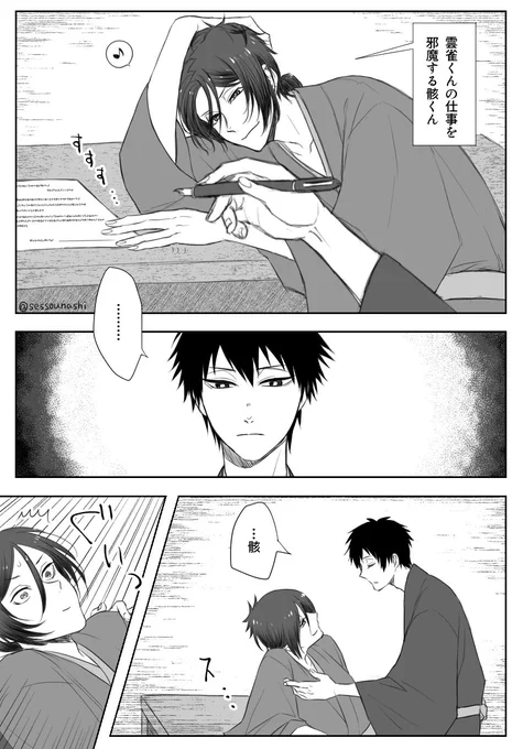 たのしいね 