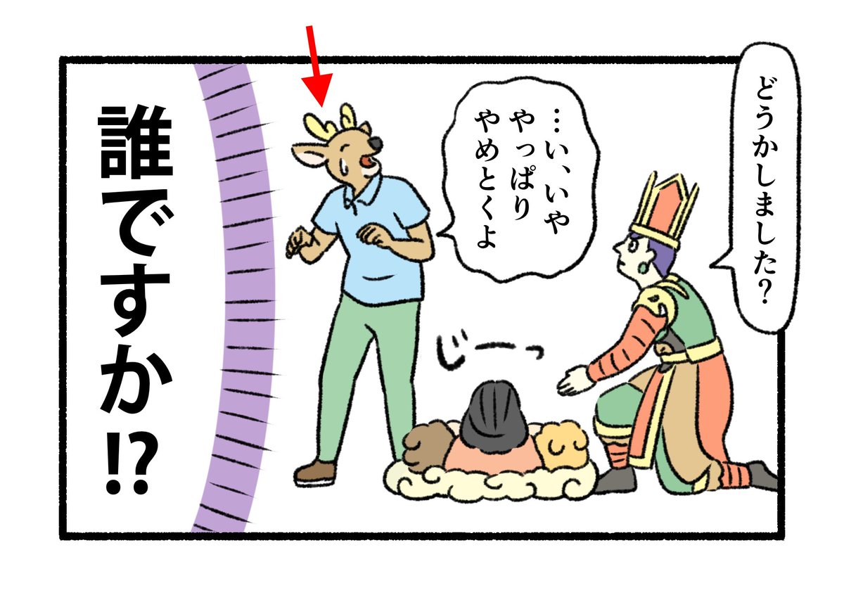 奈良4コマのキャラクターを粘土で再現中!

ちゃんと名前(苗字まで)考えていなかったけど…
ふと「春日鹿夫」にしようかと思いました。

カスガシカオ…

既視感。 