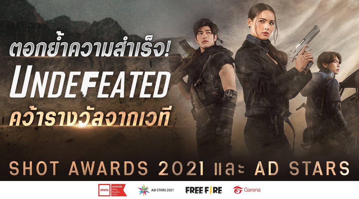 _24News_'s tweet photo. ตอกย้ำความสำเร็จ! #UNDEFEATED จาก #GarenaFreeFire คว้ารางวัลจากเวที #ShotAwards2021 และ #AdStars
https://t.co/36AExCVQOR
ผ่าน @Twentyfournew
#FreefireYaya #MewSuppasit #FreefireUnderfeatedxMew #lukevoyage
#FreefireTH #freefireundefeated https://t.co/O7djaueabm