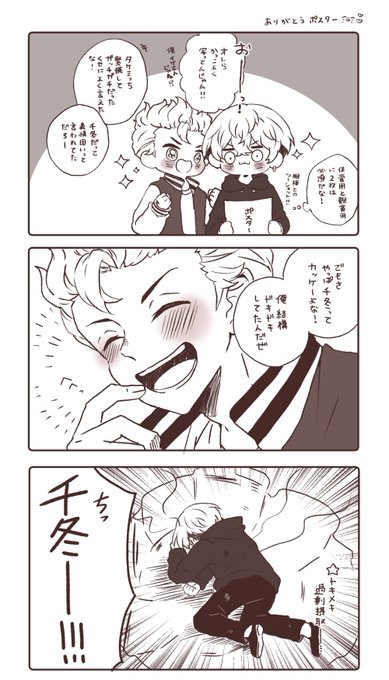 ふゆタケらくがき 