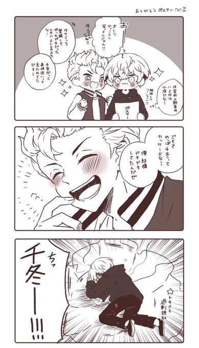 ふゆタケらくがき 