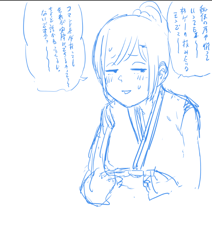現代くのいちのエッッッな奴描いて売ろうと画策してるとこ 