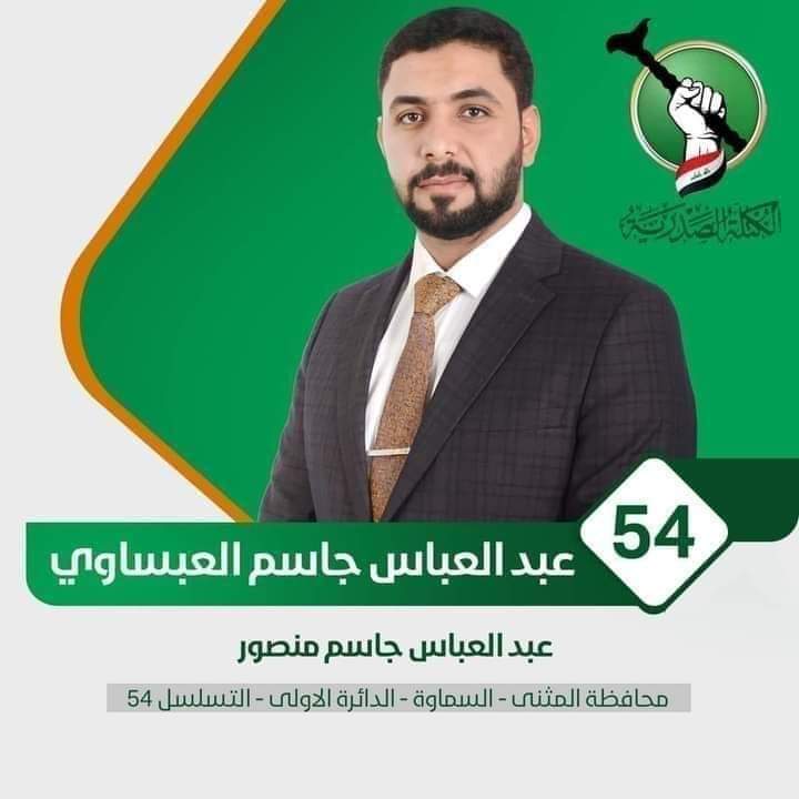 karrar (@karrar1996f) on Twitter photo حاج صالح حرامات الدائرة الاولى بس مرشح واحد الحماس البينة نصعد ثاني وياه😁<a href="/salih_m_iraqi/">وزير القائد - صالح محمد العراقي</a>
#الا_100 حاج صالح حرامات الدائرة الاولى بس مرشح واحد الحماس البينة نصعد ثاني وياه😁<a href="/salih_m_iraqi/">وزير القائد - صالح محمد العراقي</a>
#الا_100