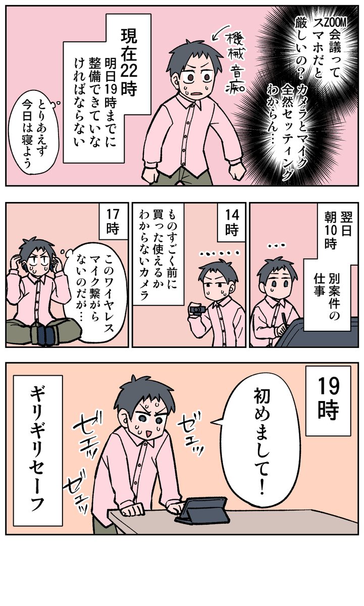 【341/365】
間に合いました
#コルクラボマンガ専科
#漫画が読めるハッシュタグ 