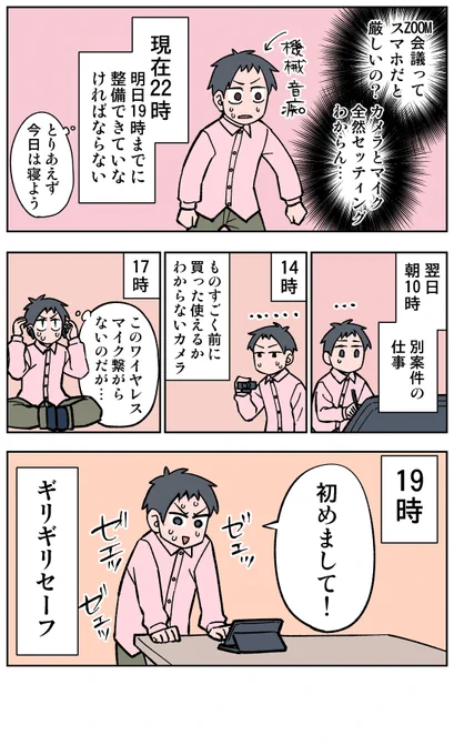 【341/365】
間に合いました
#コルクラボマンガ専科
#漫画が読めるハッシュタグ 