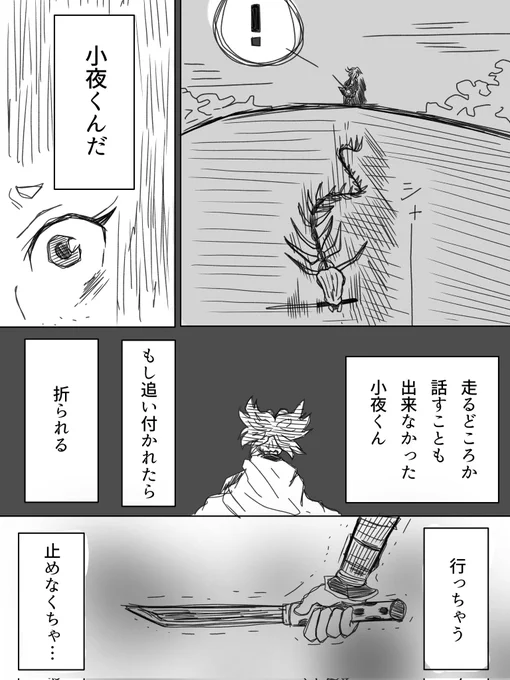 10日後に姥さにになる漫画。

4日目!

僕がやらなくちゃ 
