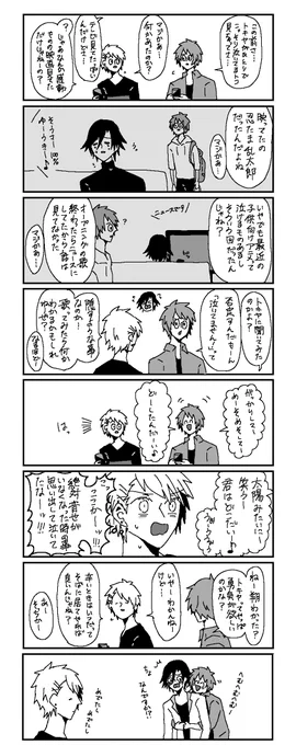 トキ音ちゃん 