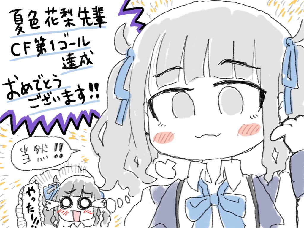 花梨先輩、改めておめでとうございます!!😂😂😂

#夏色花梨
#花梨ギャラリー 