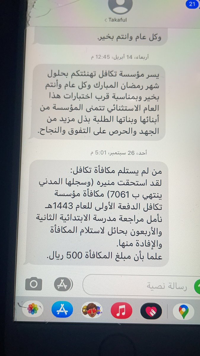 ESRAA89_'s tweet photo. @MOE_HHL_13_0008 #تعليم_شرق_حائل https://t.co/6hz5It7f2c