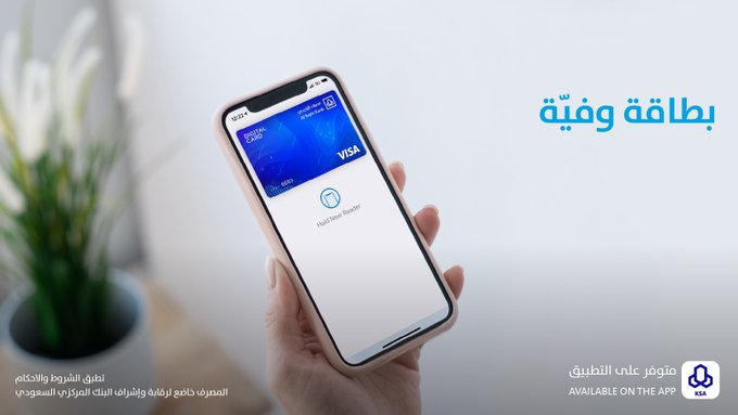 بطاقة الراجحي الرقمية كاش باك 1% دولي و0.6% محلي - ثقفني