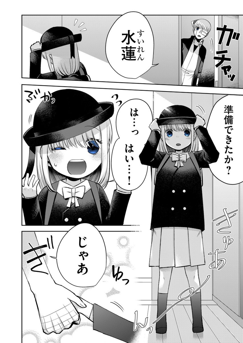 10/9(土)
『不意に現れた、
歳の離れた義妹の話』

第10話
「ぎゅっ」 
更新です!

是非、応援、お気に入り登録
コメント、サポート
よろしくお願いいたします🙇
#ふいまい #GANMA ! 