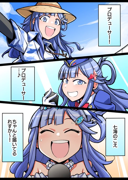 七海ちゃん誕生日おめでとうー!本当におめでとう…!#浅利七海生誕祭2021#浅利七海誕生祭2021 