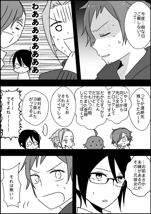 Mマス大人組によるてんてるの元カノ(捏造)漫画も再掲します
※姿は出てきてないけど普通に天道輝と桜庭先生に元カノいたという話してるので注意して下さい 