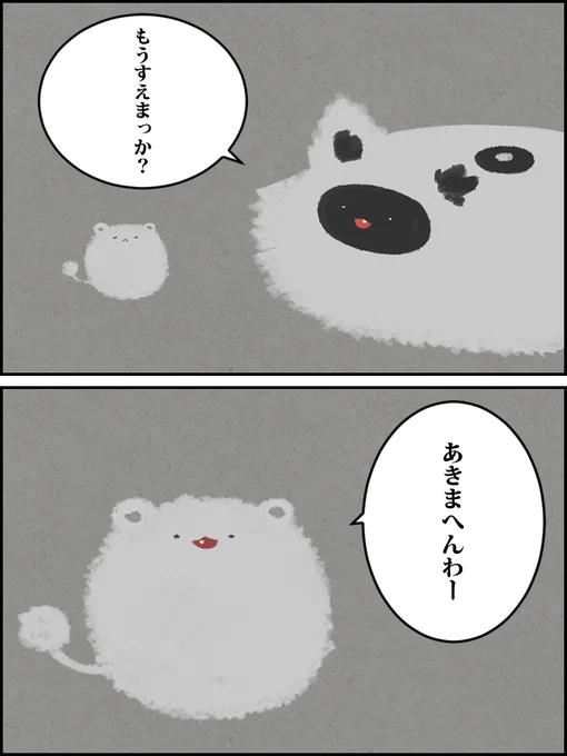 ルンバねことほこりねずみ#創作漫画 #漫画が読めるハッシュタグ 