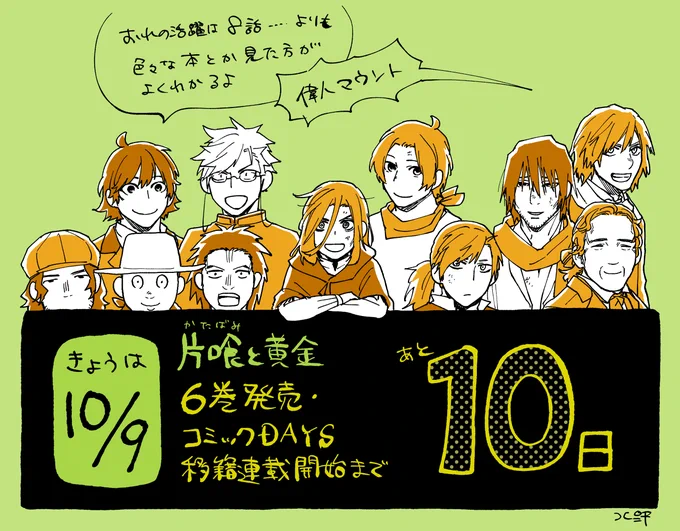 あと10日。悪気はないよ。 
