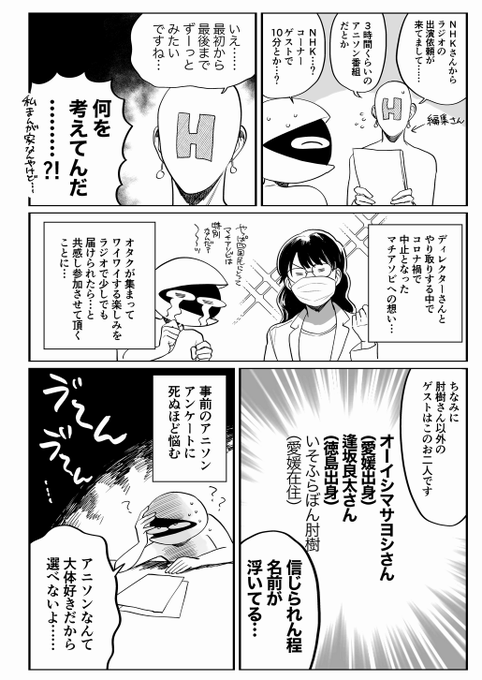 いや～あっという間の3時間でしたね…!収録時の思い出が蘇りました。不得手な身ですが、お呼び頂いて本当にありがとうございました…!
貴重な経験でした‼️
当日のレポです。🐢
#アニソンリトルナイト 