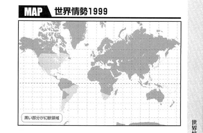 世界地図(ガンパレード・マーチのすがた) 